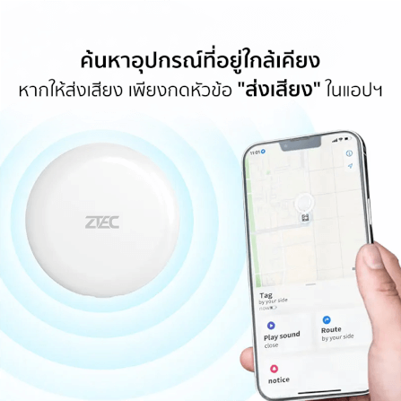 อุปกรณ์ติดตาม ZTEC Tag ZT100 สีขาว (ใช้งานกับแอปฯ Find My)_6